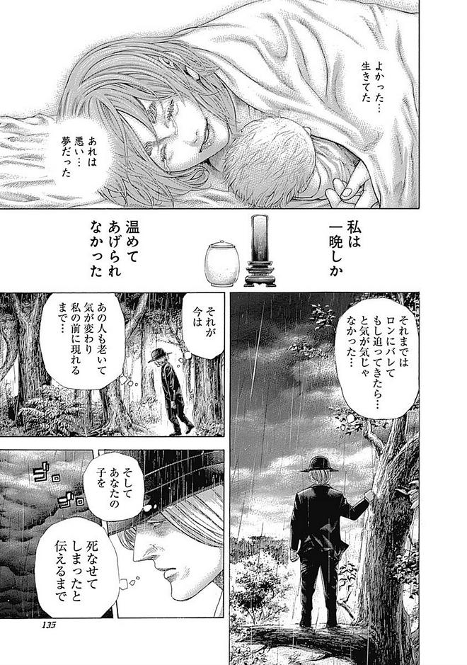 Usogui - Chapter 424 - Page 13